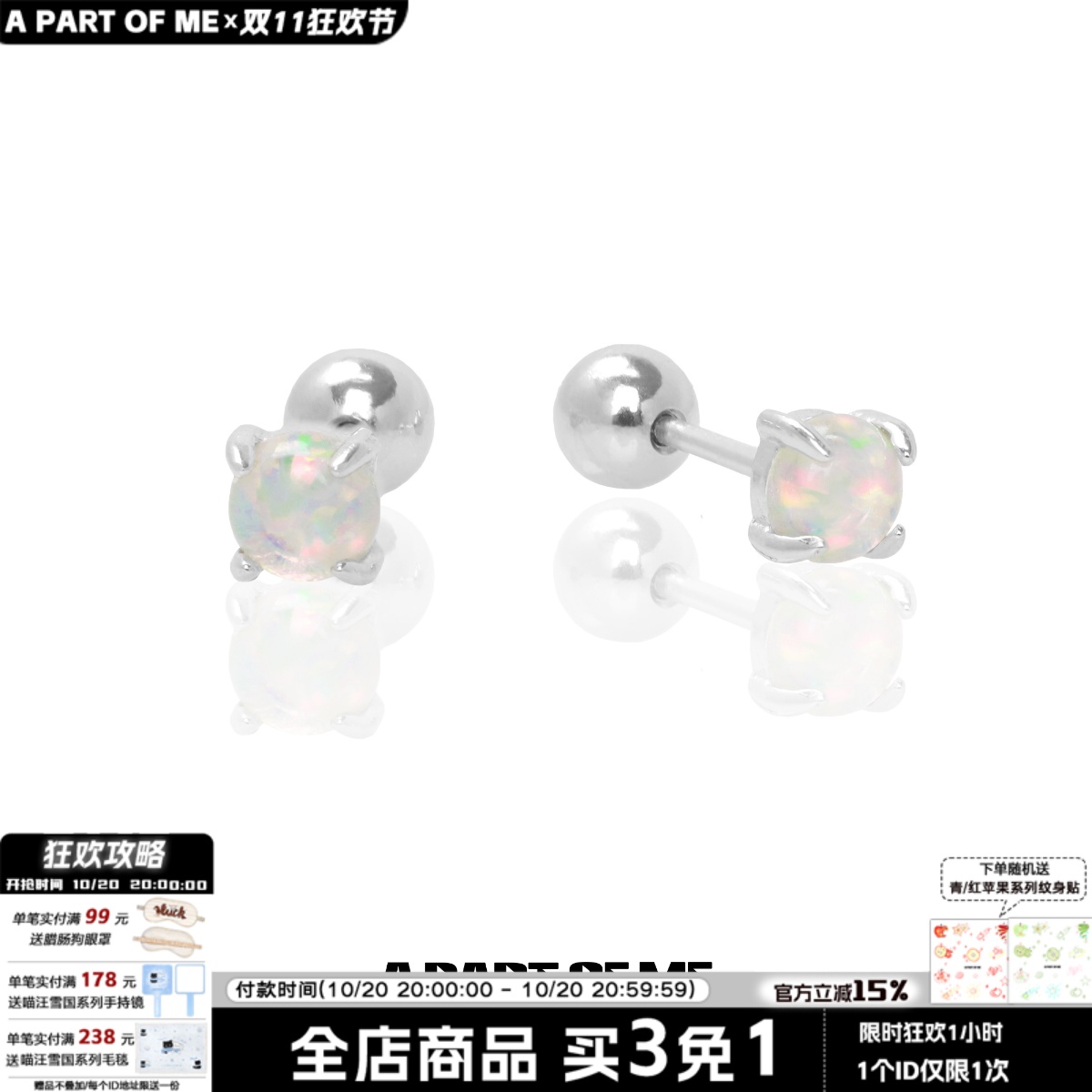 纯银欧泊球耳钉睡觉不用摘