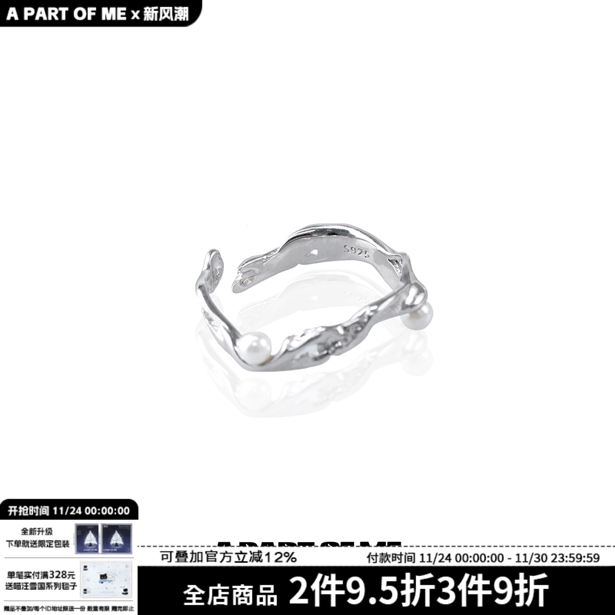 纯银珍珠戒指女小众设计