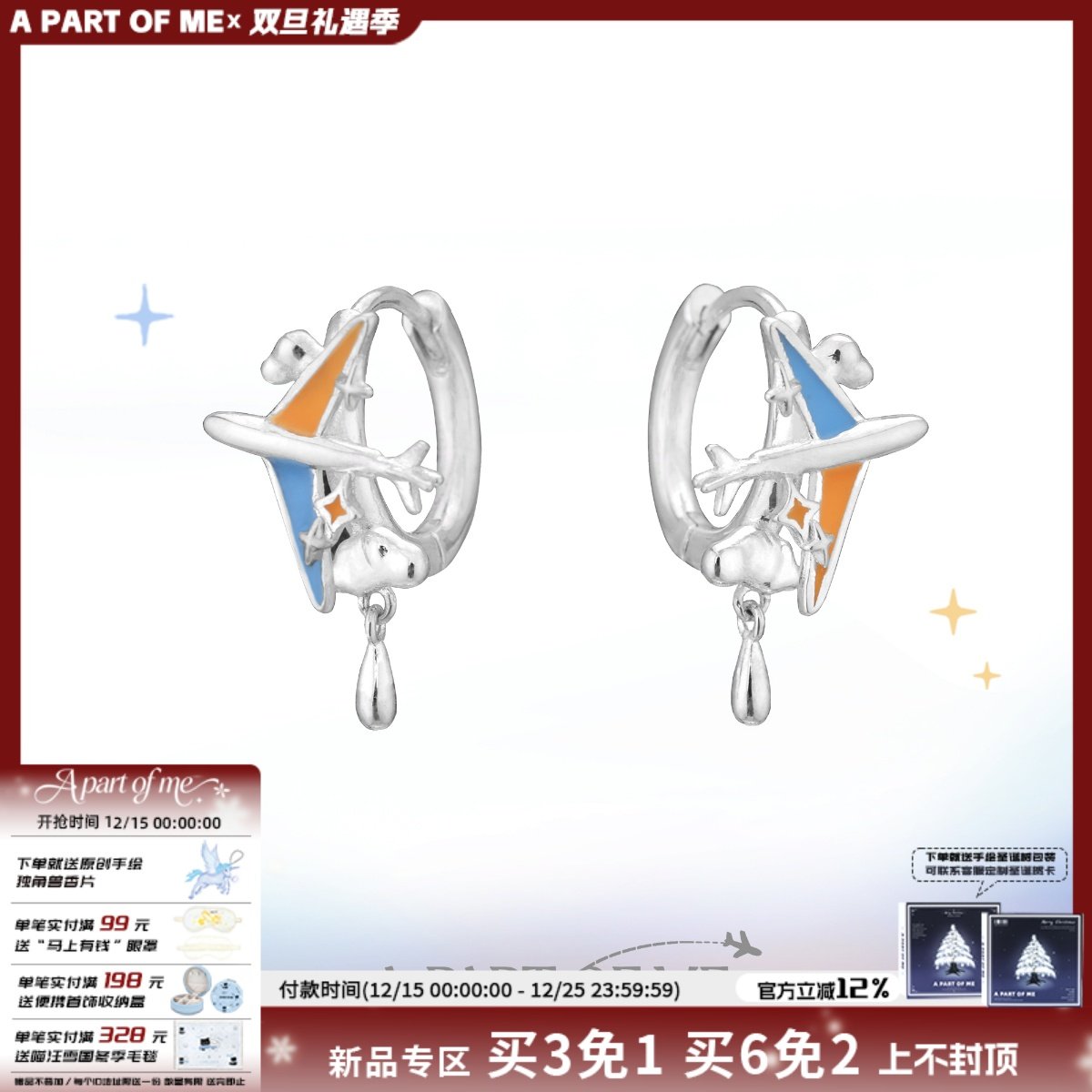 原创飞机耳扣小众设计异地恋情侣耳环