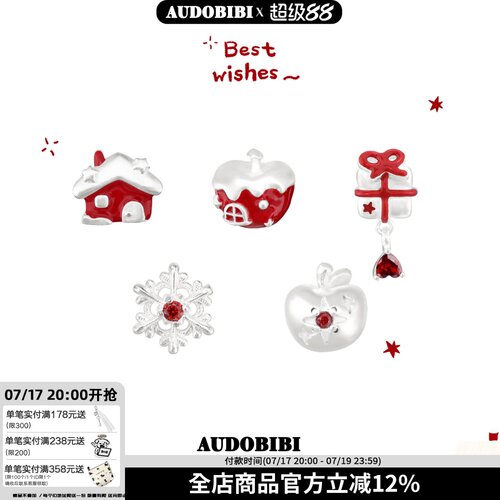 圣诞前夜的雪苹果 AUDOBIBI原创雪花苹果耳钉925银针新年耳饰