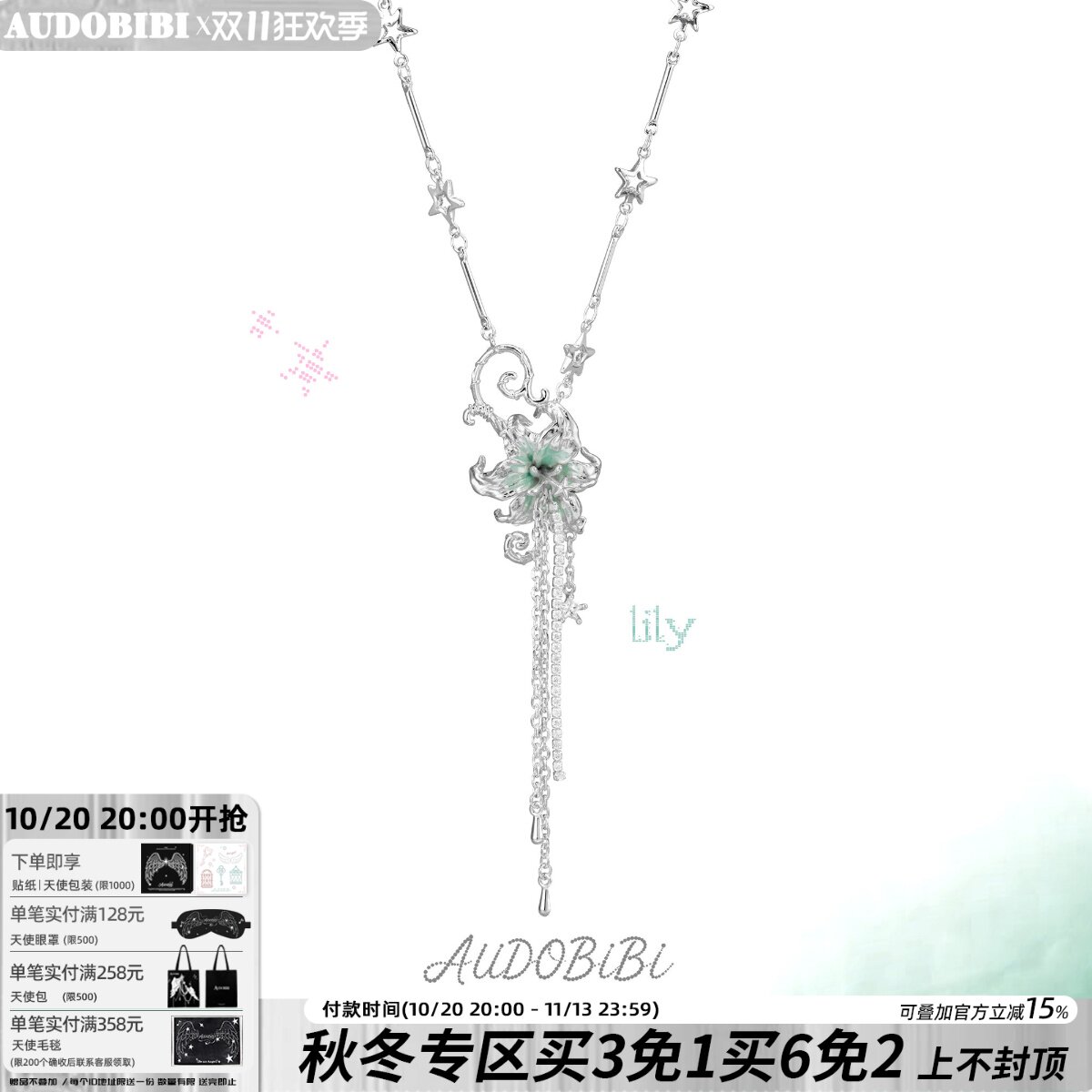 「百合钻石泪」AUDOBIBI原创薄荷藤蔓百合项链甜酷y2k长链毛衣链