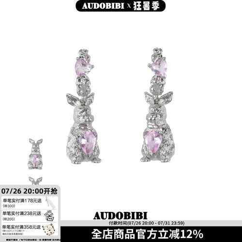 小众本命年兔子耳环爱心宝石
