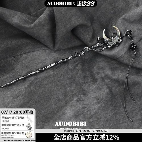 原创设计新中式月亮发簪流苏可拆