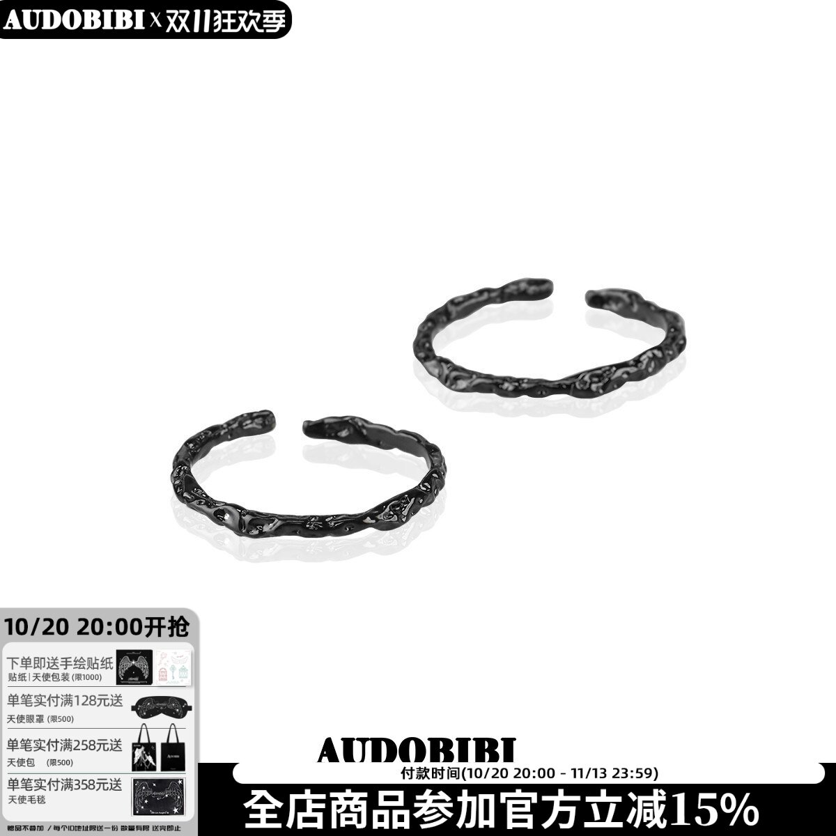 皮肤游戏暗黑色/925纯银小众锡纸肌理素圈男女开口组合戒指