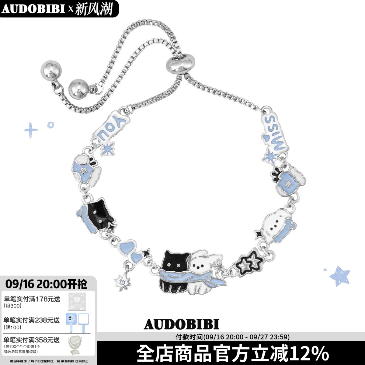AUDOBIBI雪地黑猫小白狗手链