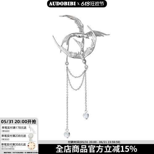 如飞鸟回吻朝露 原创小众胸针高级冷淡西装配饰穿搭新中式配件