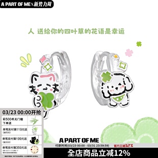幸运降临 四叶草猫咪小狗耳扣原创小众可爱耳钉耳环甜酷高级耳饰