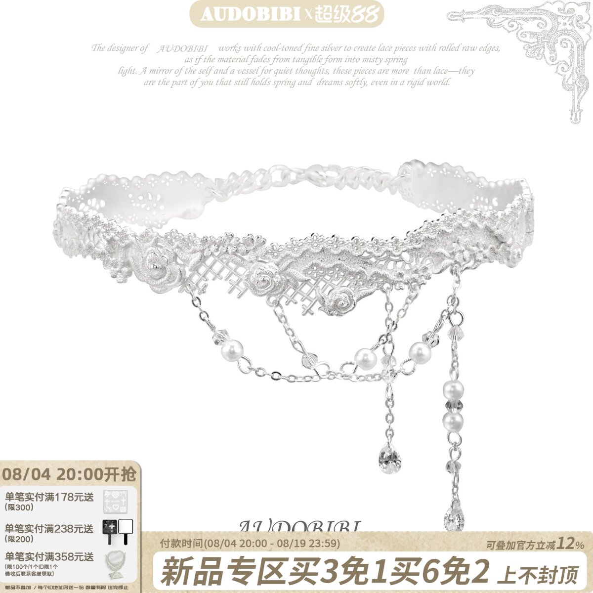 AUDOBIBI原创 绝美巴洛克蕾丝项链轻奢复古高级感小众项圈chocker