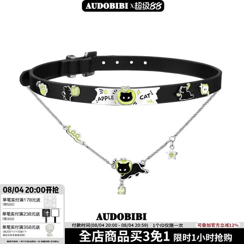 原创黑猫青苹果叠戴项链皮革项圈小众chocker辣妹y2k锁骨链