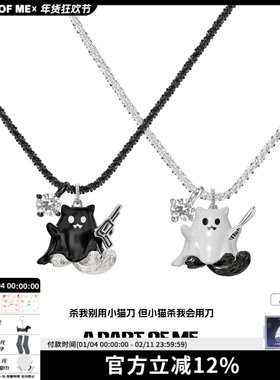 武器小猫幽灵来袭！原创吊坠项链小恶魔小众高级感甜酷情侣毛衣链