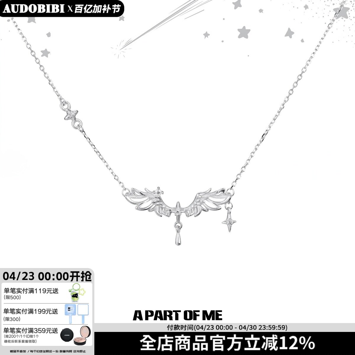 AUDOBIBI梦羽天使纯银项链不掉色原创设计小众翅膀高级感锁骨链