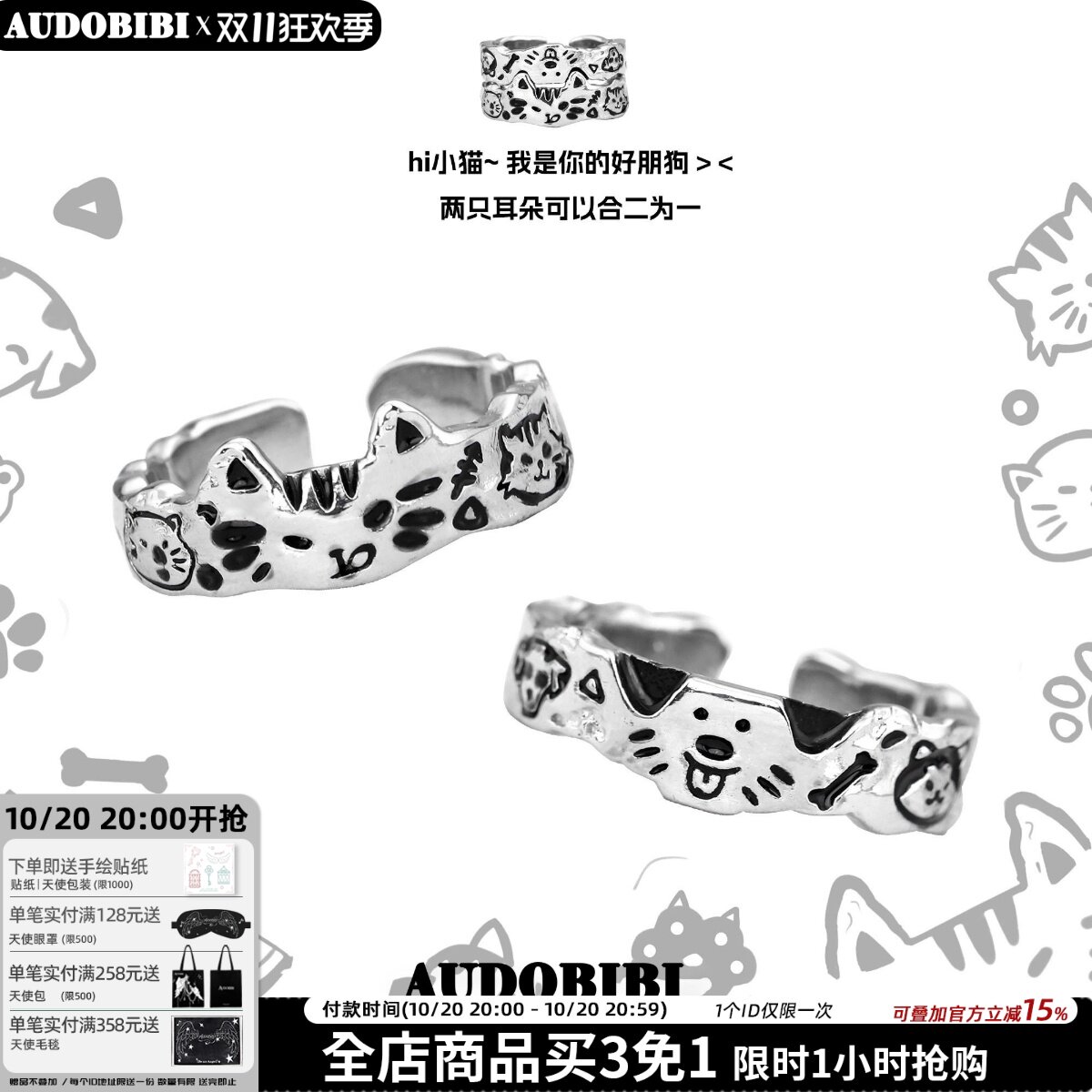 能合一起的涂鸦猫狗戒指！原创设计纯银情侣闺蜜对戒小众高级送礼