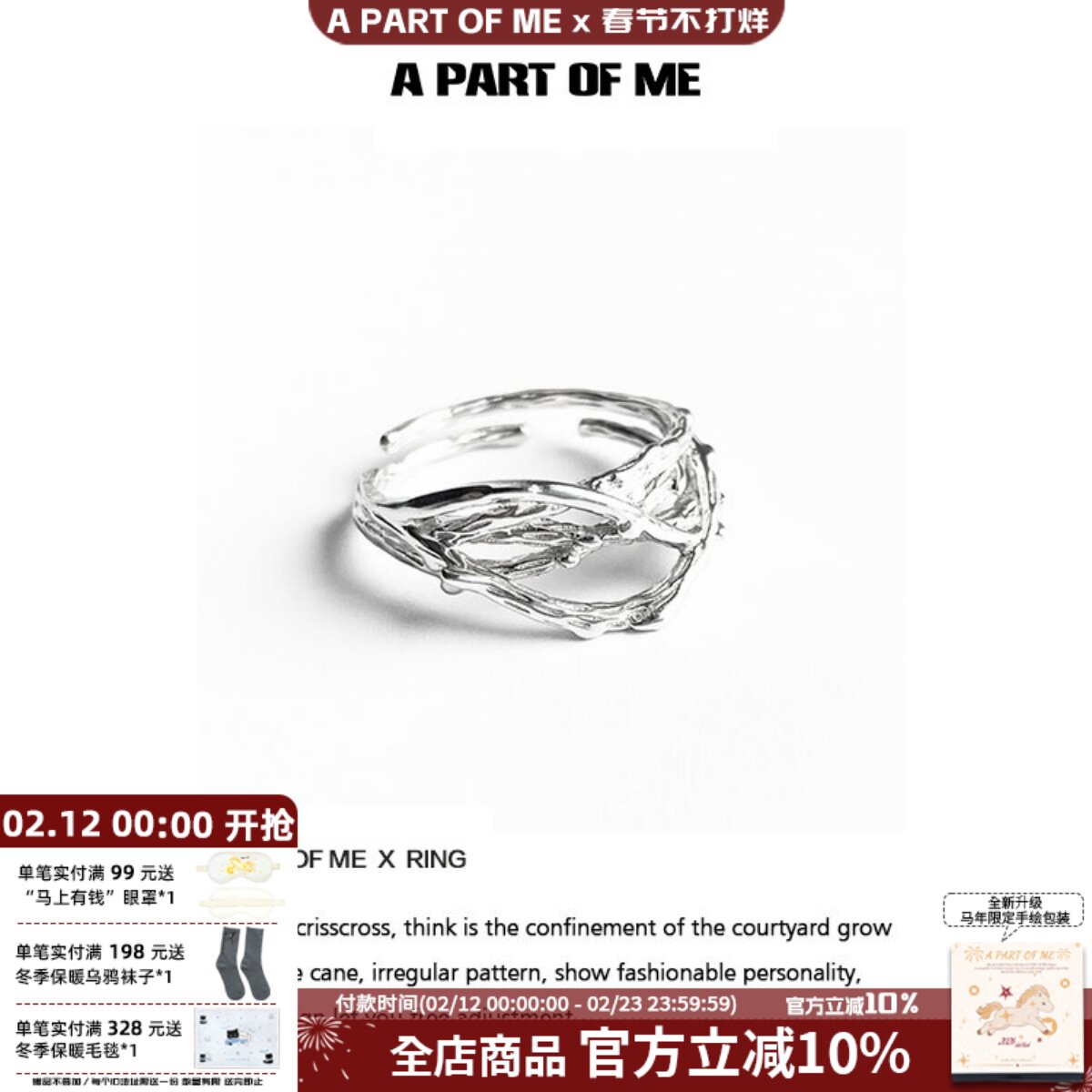 禁闭庭院/925纯银戒指开口可调小众设计不规则高级感高级男女指环