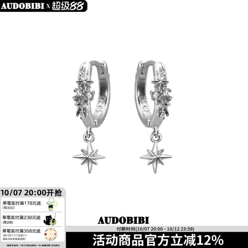 纯银养耳洞原创雪花锆石耳扣小众圈圈耳环高级感冷淡耳饰睡觉免摘