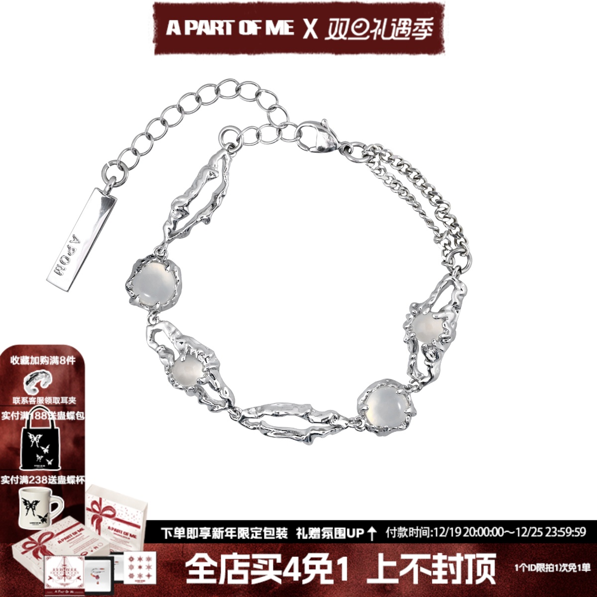 曙光系列 原创设计小众手链高级感冷淡风白玛瑙宝石镶嵌手环女