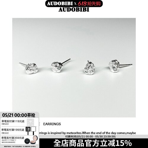 熔岩陨石暗黑风小耳钉末日买卖