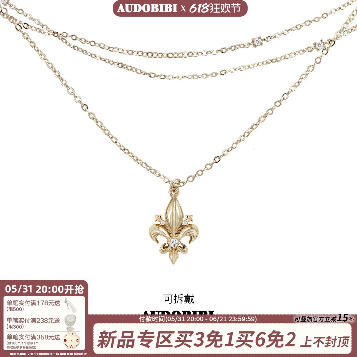 百搭显贵AUDOBIBI原创鸢尾花素链叠带极简锁骨链小众高级感项链女