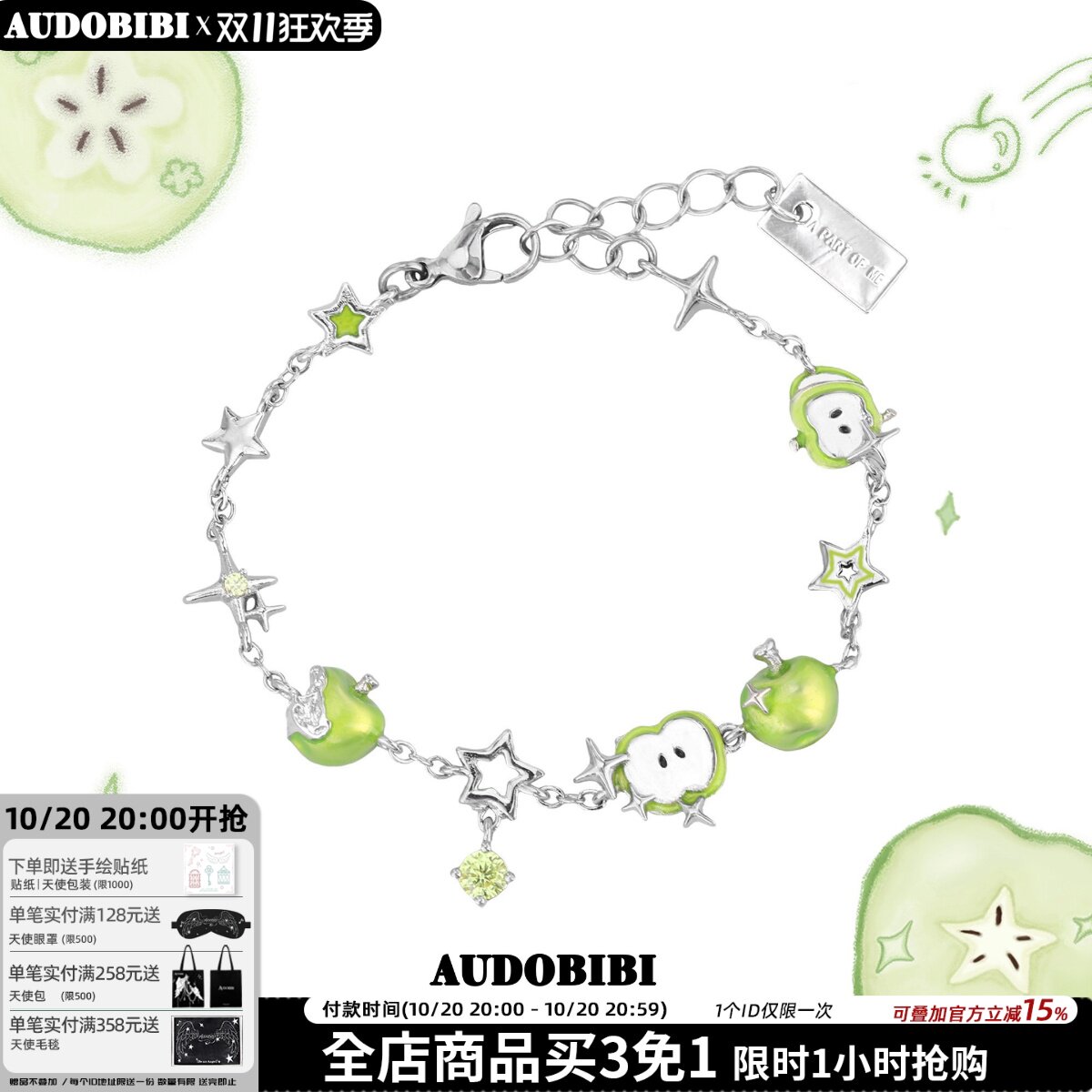 青苹果味的夏天~原创清爽苹果手链小众设计高级感甜酷新款手环