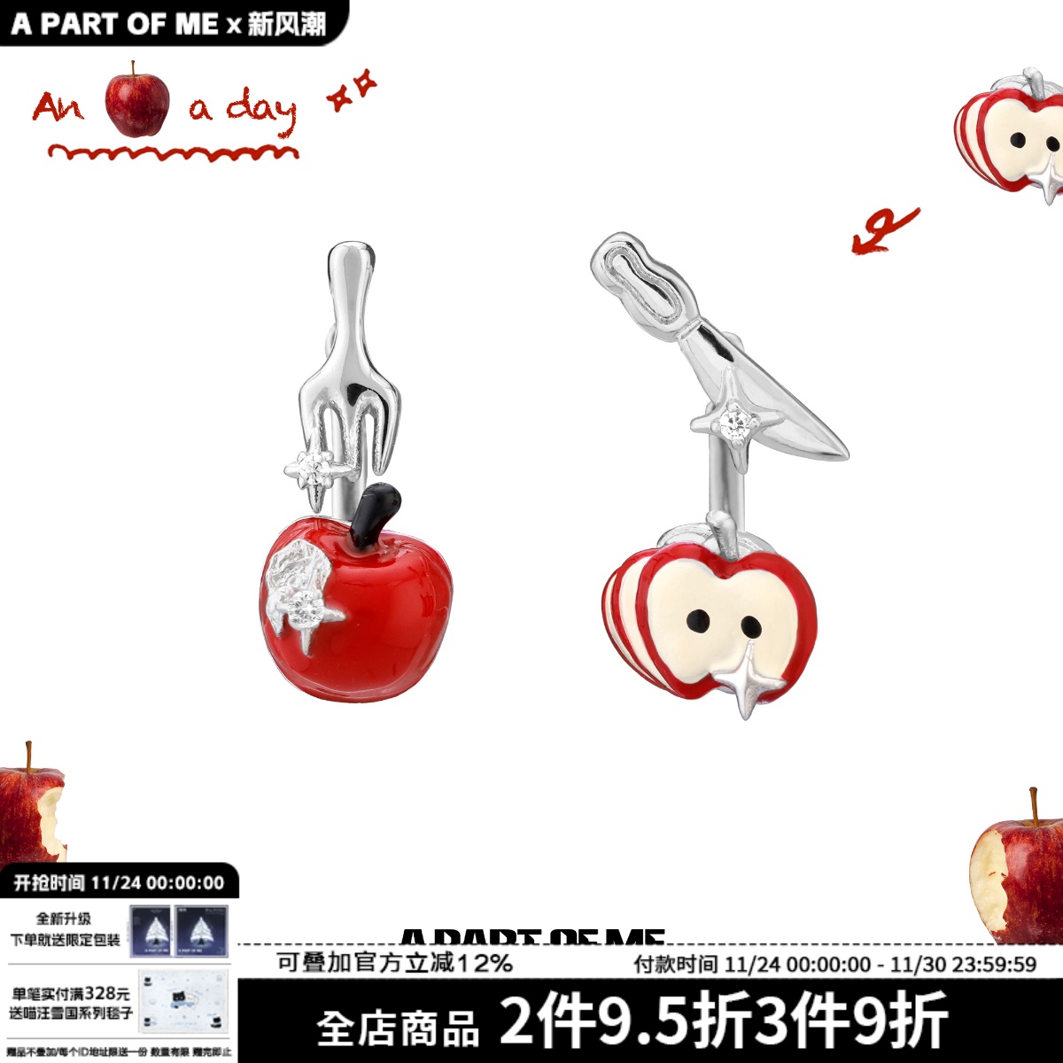 是苹果切片～多种戴法原创925银针耳钉耳环小众高级感甜酷新款