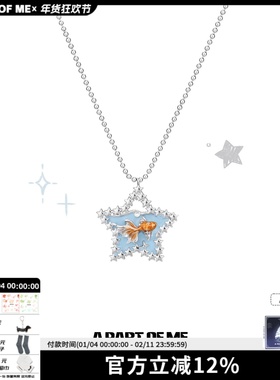 原创设计梦核金鱼星星项链小众设计高级感y2k辣妹五角星卫衣链