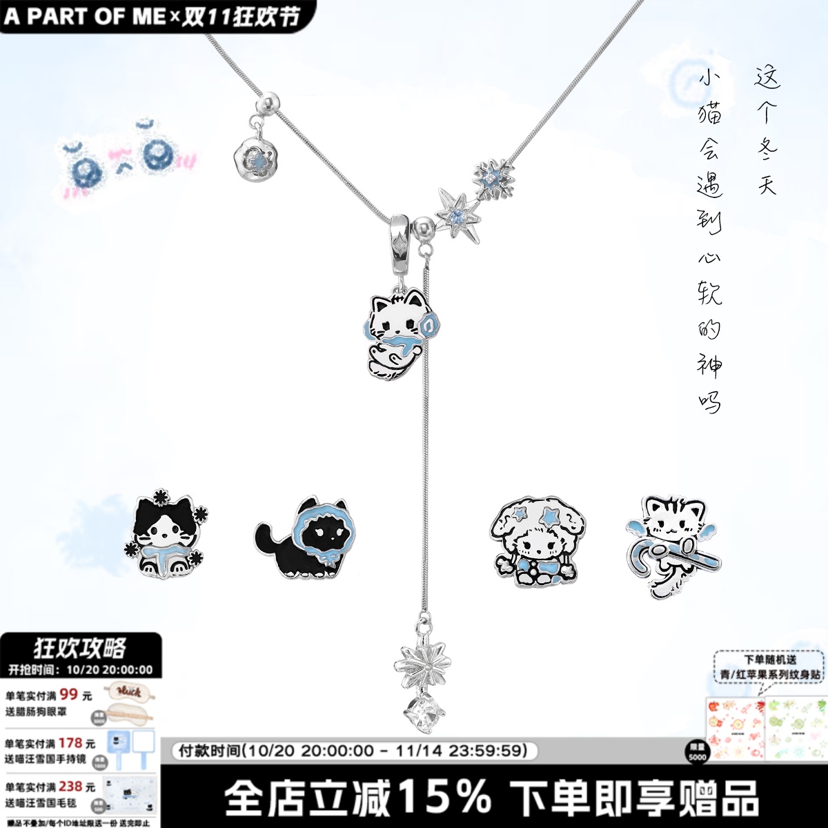 心软小猫系列 原创雪花猫咪吊坠项链y2k亚文化辣妹小众可爱锁骨链