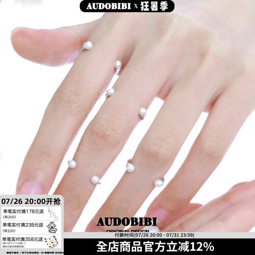 纯银珍珠戒指关节戒尾戒女
