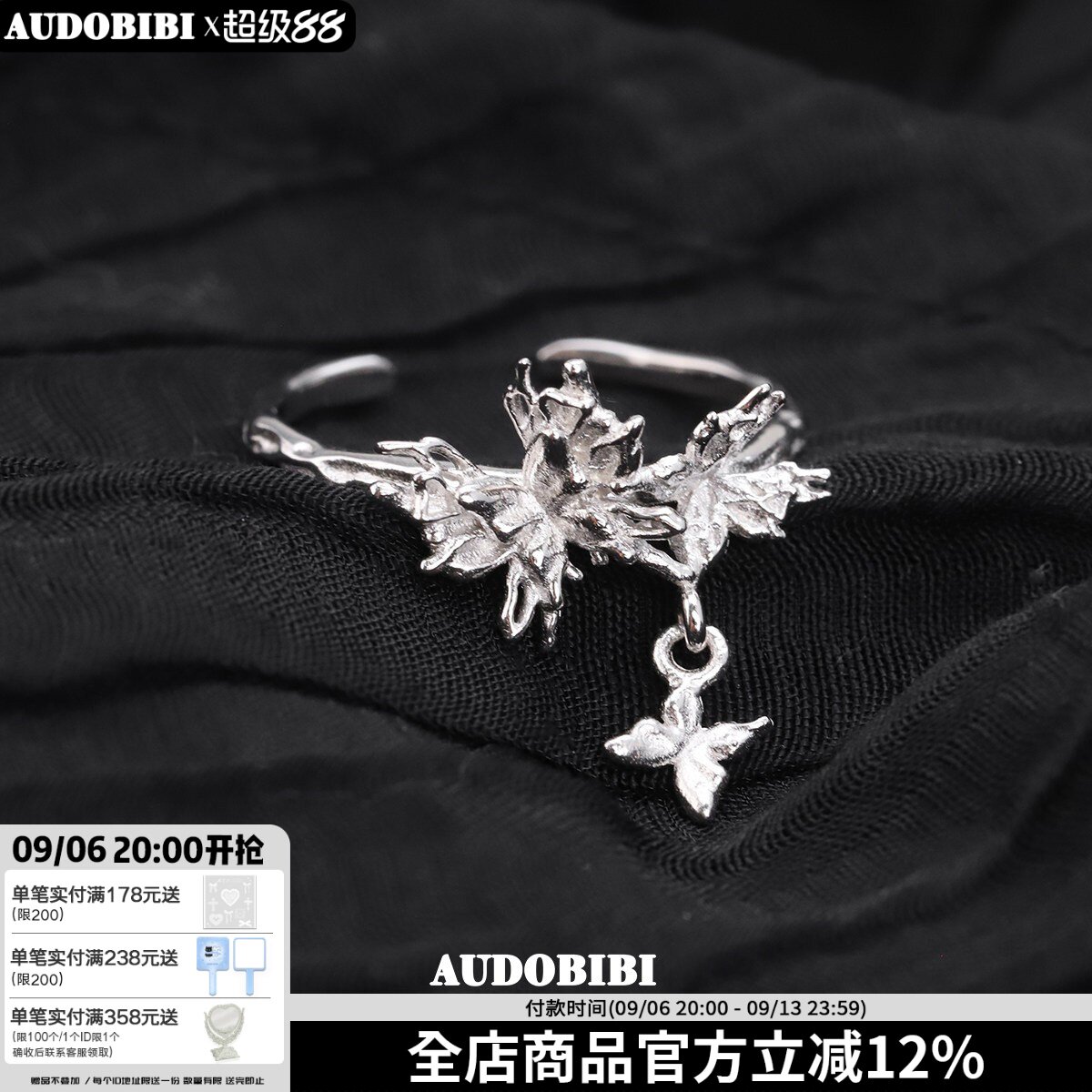 流蝶影系列小众设计925纯银蝴蝶吊坠戒指不掉色高级感冷淡风指环