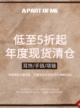 【清仓合集】耳饰 手链 项链-非质量问题不参与退换-不参加免1