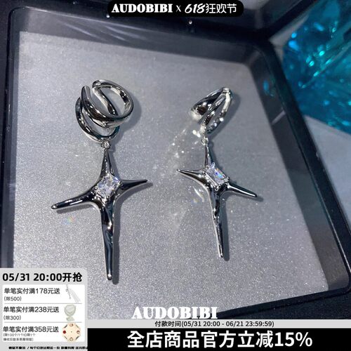 无耳洞星人甜酷四芒星耳骨夹