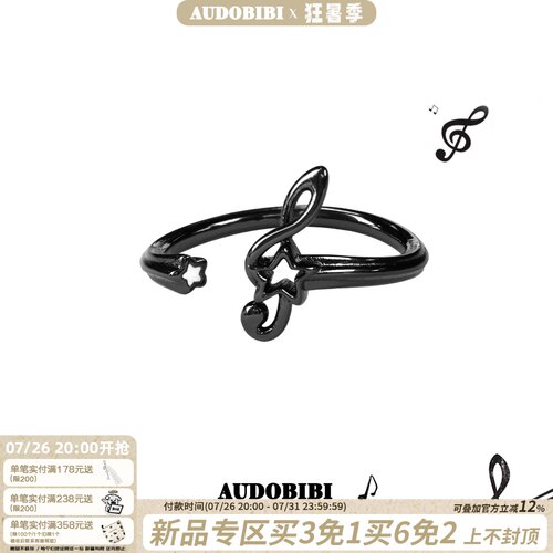 「失控黑白键」AUDOBIBI原创黑色音符925纯银戒指甜酷y2K亚比