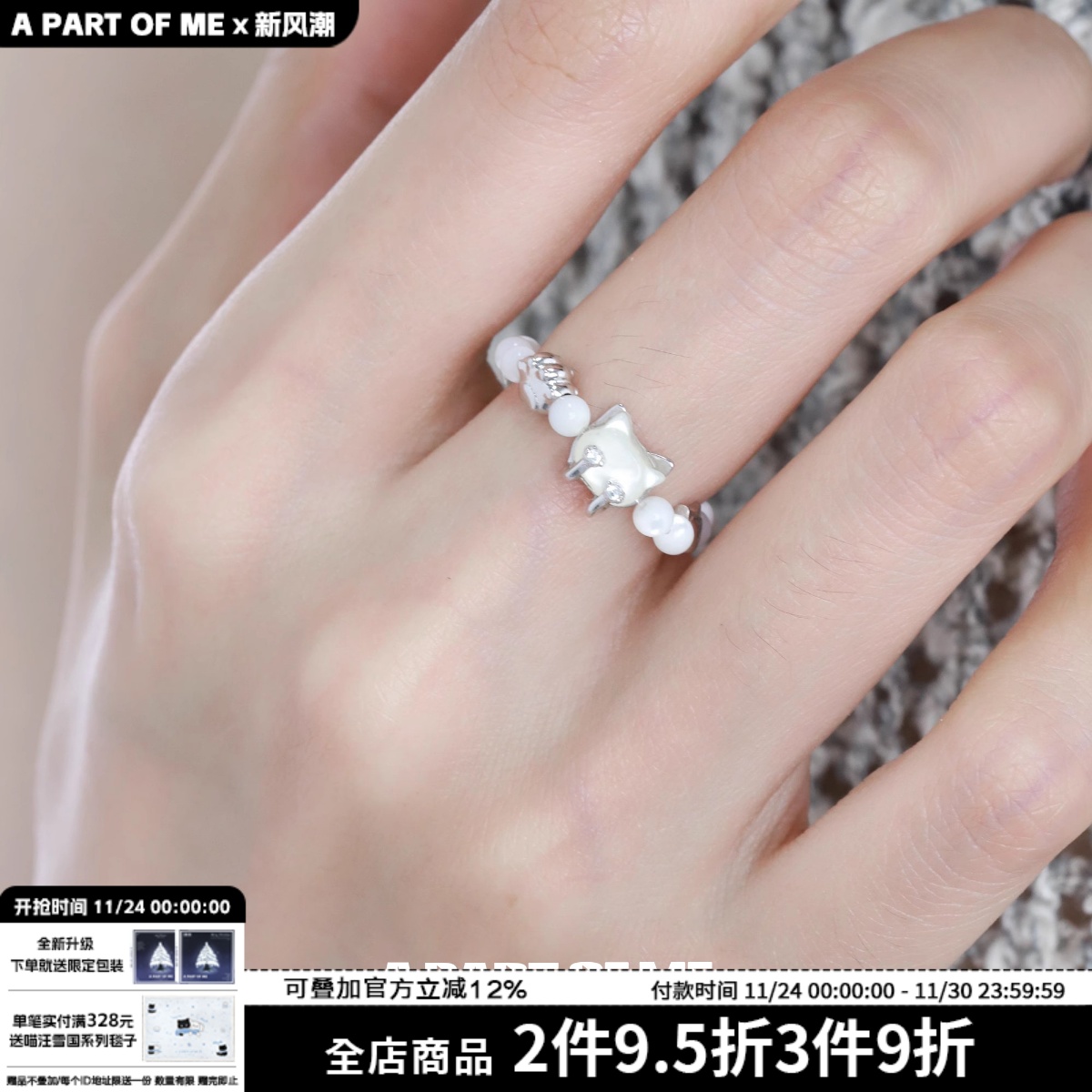串珠纯银贝壳猫咪戒指