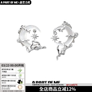 苍月系列原创设计月亮耳钉天然贝壳小众高级感冷淡风不对称耳环女