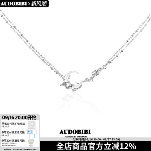 AUDOBIBI纯银月亮项链