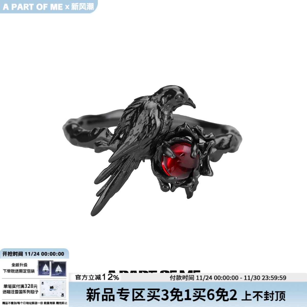 暗黑乌鸦戒指APARTOFME925纯银