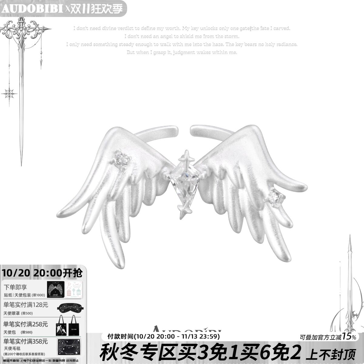 AUDOBIBI原创堕天使翅膀戒指小众设计甜酷高级感白色食指戒