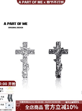 救赎系列 原创肌理感藤条十字架耳钉小众设计高级感黑色耳饰