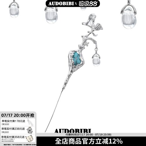 苦夏系列原创绿松石花瓶穿刺耳针小众设计耳钉甜酷新中式冷淡耳饰