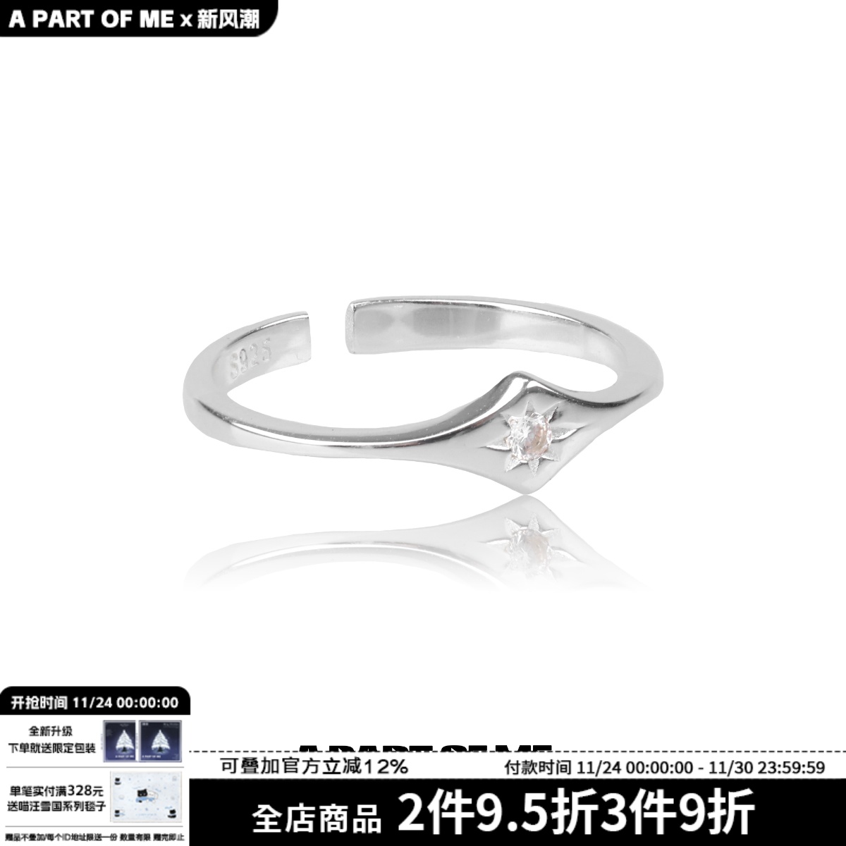 女925纯银镶钻戒指简约精致