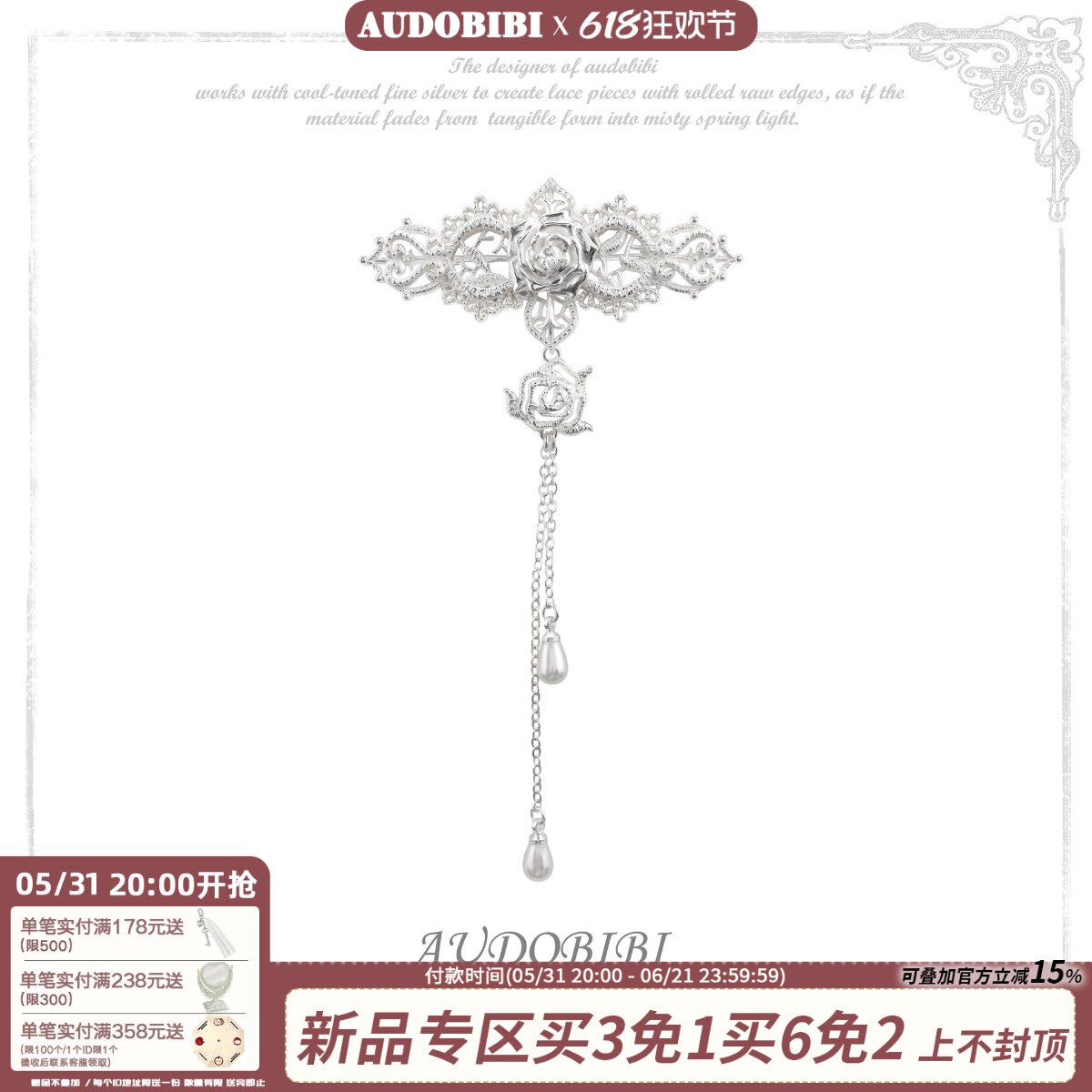 穿搭神器 AUDOBIBI原创蕾丝玫瑰胸针小众高级感西装衬衫复古配饰