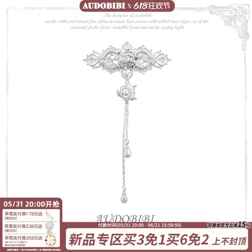 穿搭神器 AUDOBIBI原创蕾丝玫瑰胸针小众高级感西装衬衫复古配饰