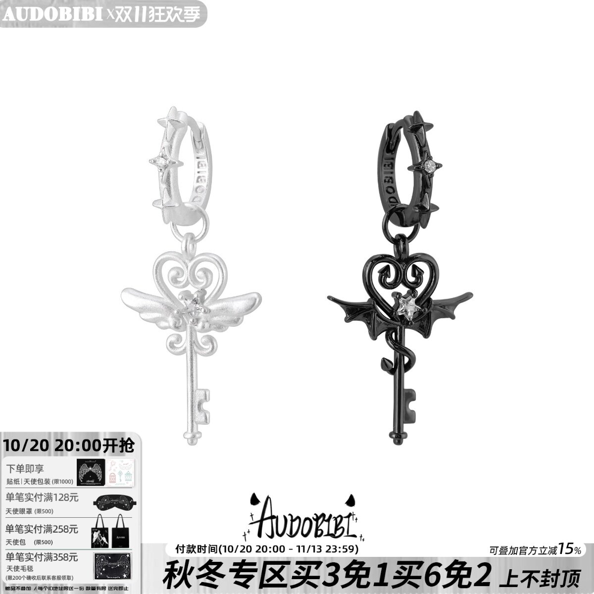 AUDOBIBI原创设计天使恶魔翅膀小耳环小众高级耳饰耳扣个性男女