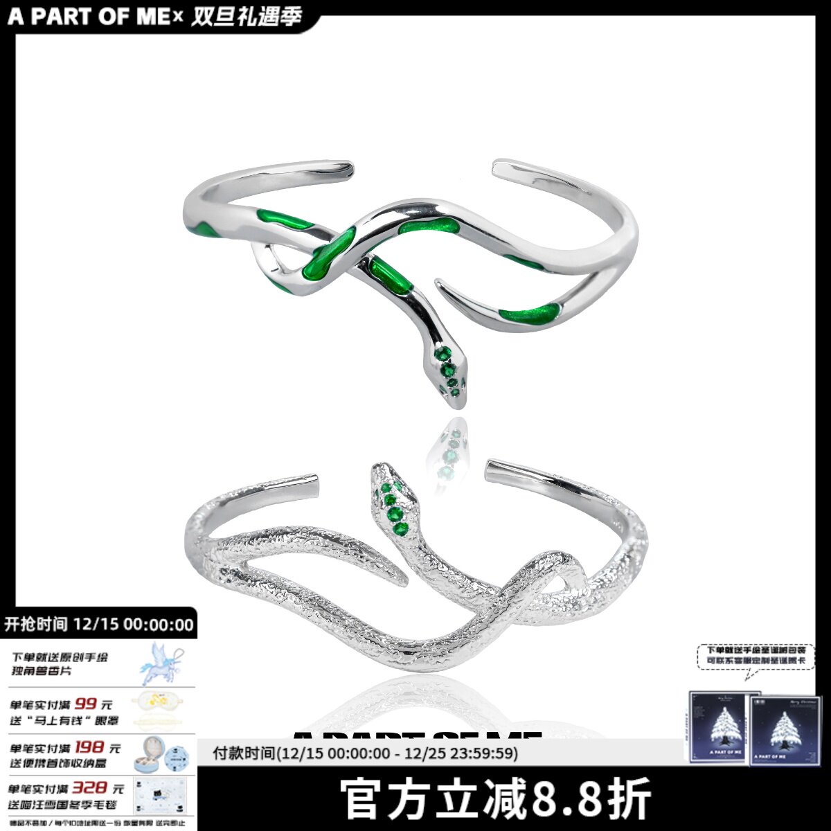 手环手环合金斯莱特林