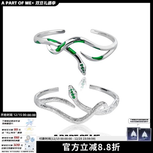 手环手环合金斯莱特林