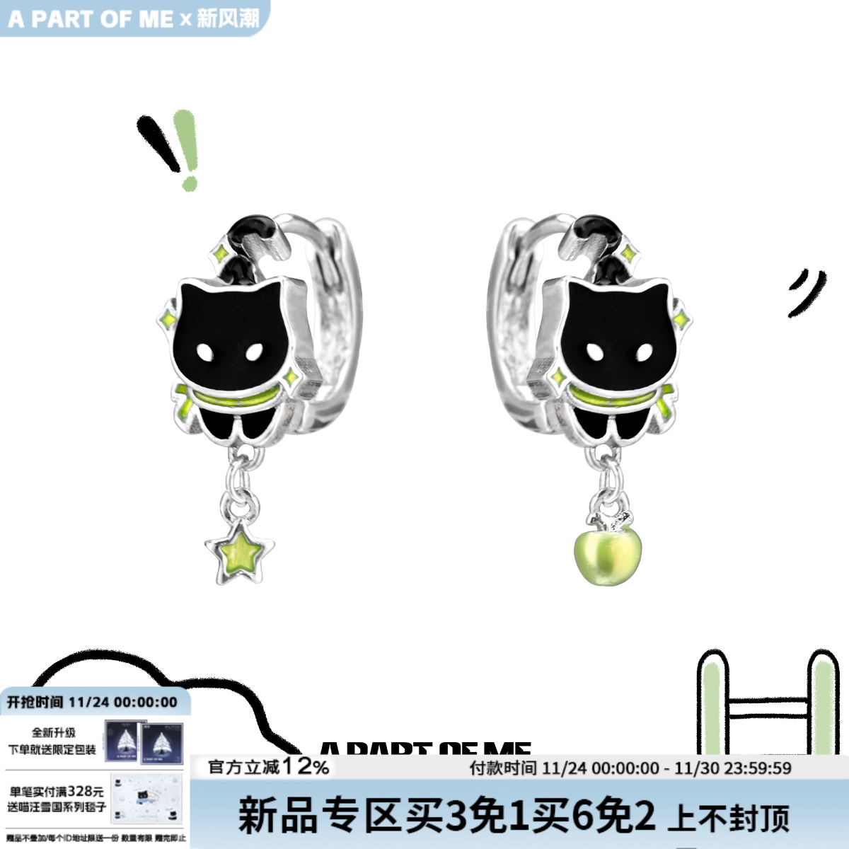 敲可爱！原创设计黑猫青苹果小耳环高级感耳扣甜酷星星耳饰男女
