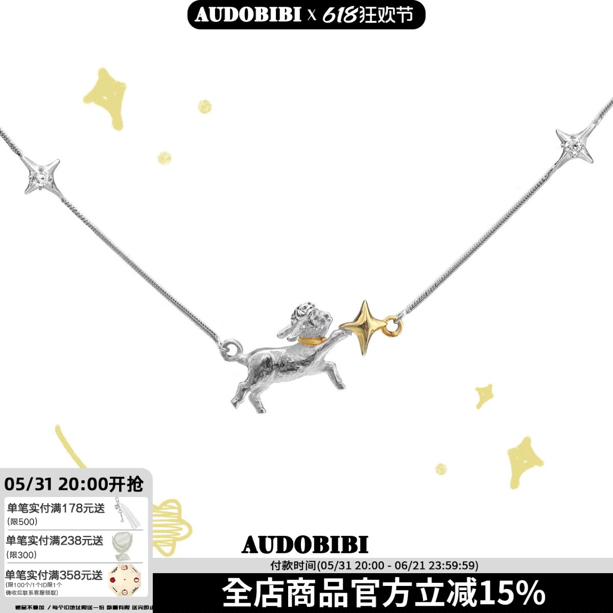 软糯糯!晚安小羊系列原创纯银项链小众设计星星可爱高级感锁骨链