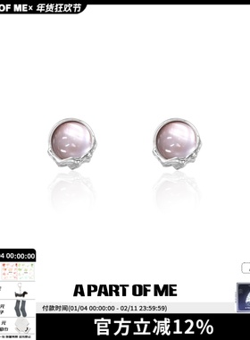 美人鱼系列原创小耳钉mini天然贝壳小众设计高级感百搭耳饰