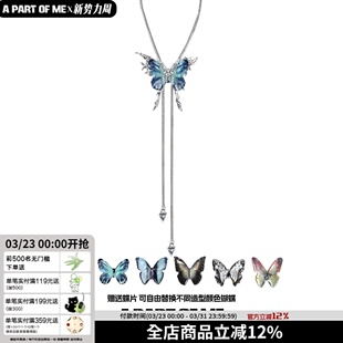 新款 精致小号 可换蝶片原创小众蝴蝶抽拉项链高级感2024秋冬爆款