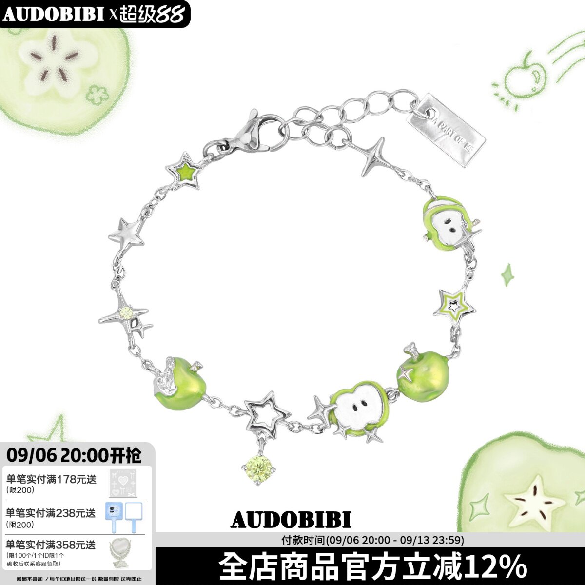 青苹果味的夏天～原创清爽苹果手链小众设计高级感甜酷新款手环