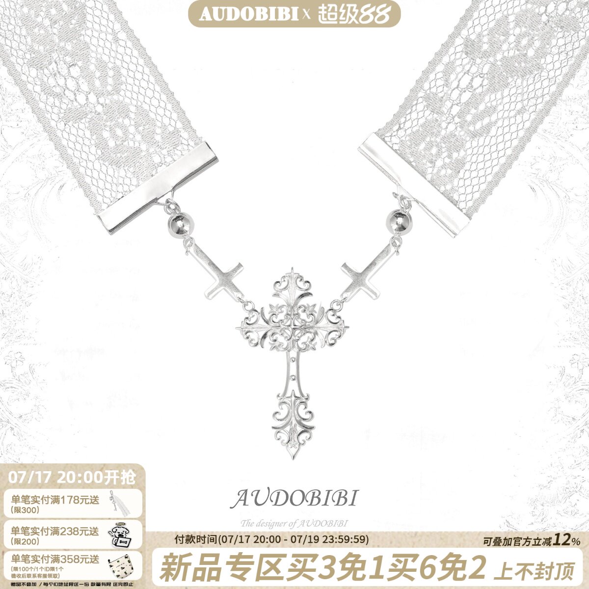 AUDOBIBI原创 叛逆的温柔 极繁主义蕾丝十字架项链chocker