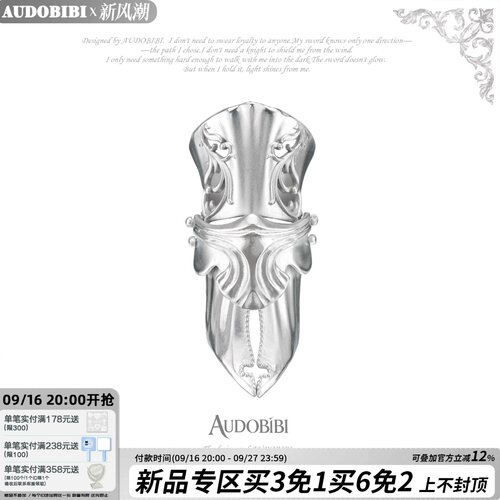 AUDOBIBI 中世纪巴洛克盔甲关节戒指可活动 原创小众宫廷暗黑设计